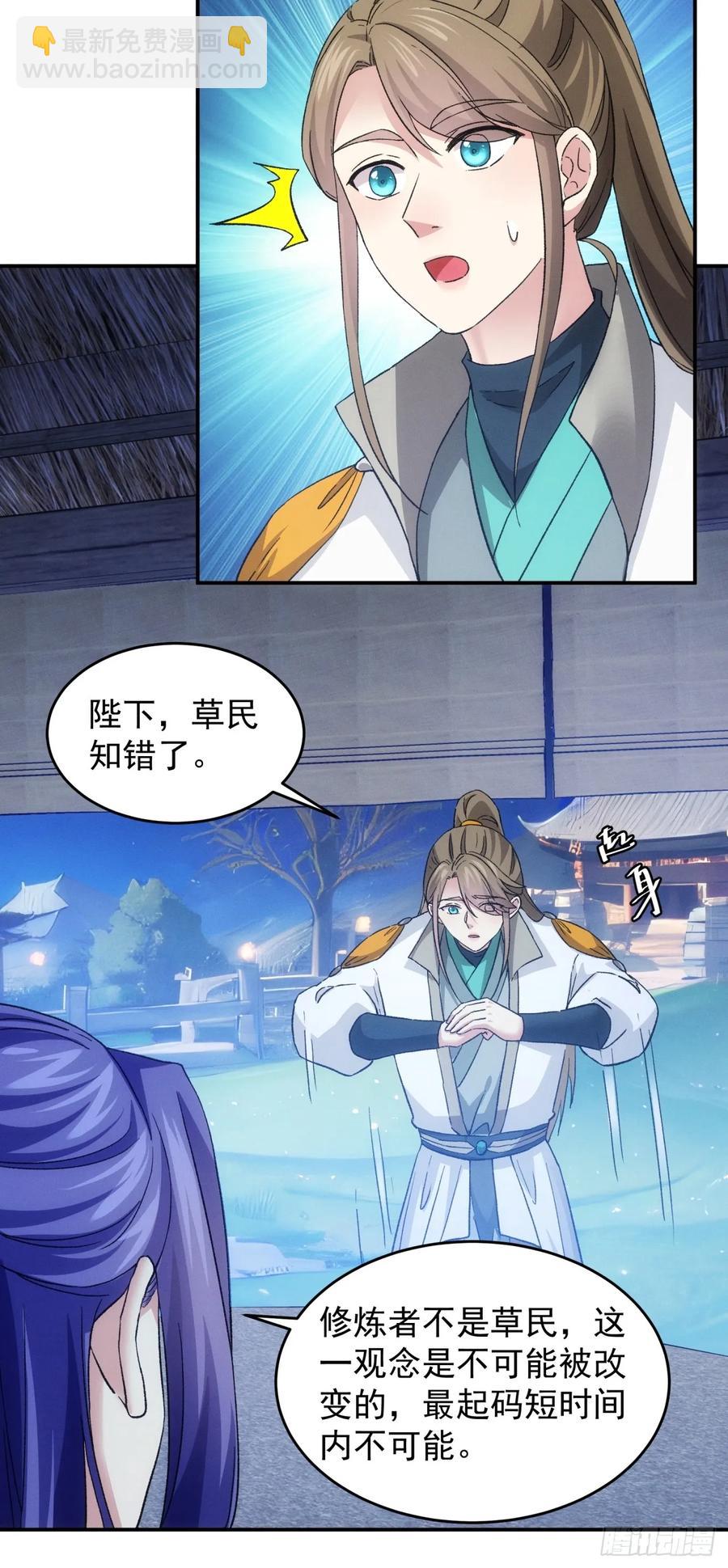 第174话：历伏城奇遇记-第176话
