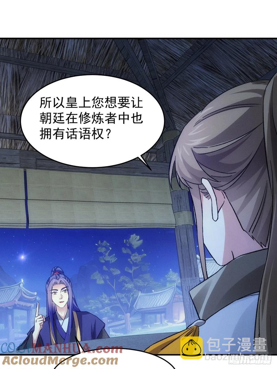 第174话：历伏城奇遇记-第176话