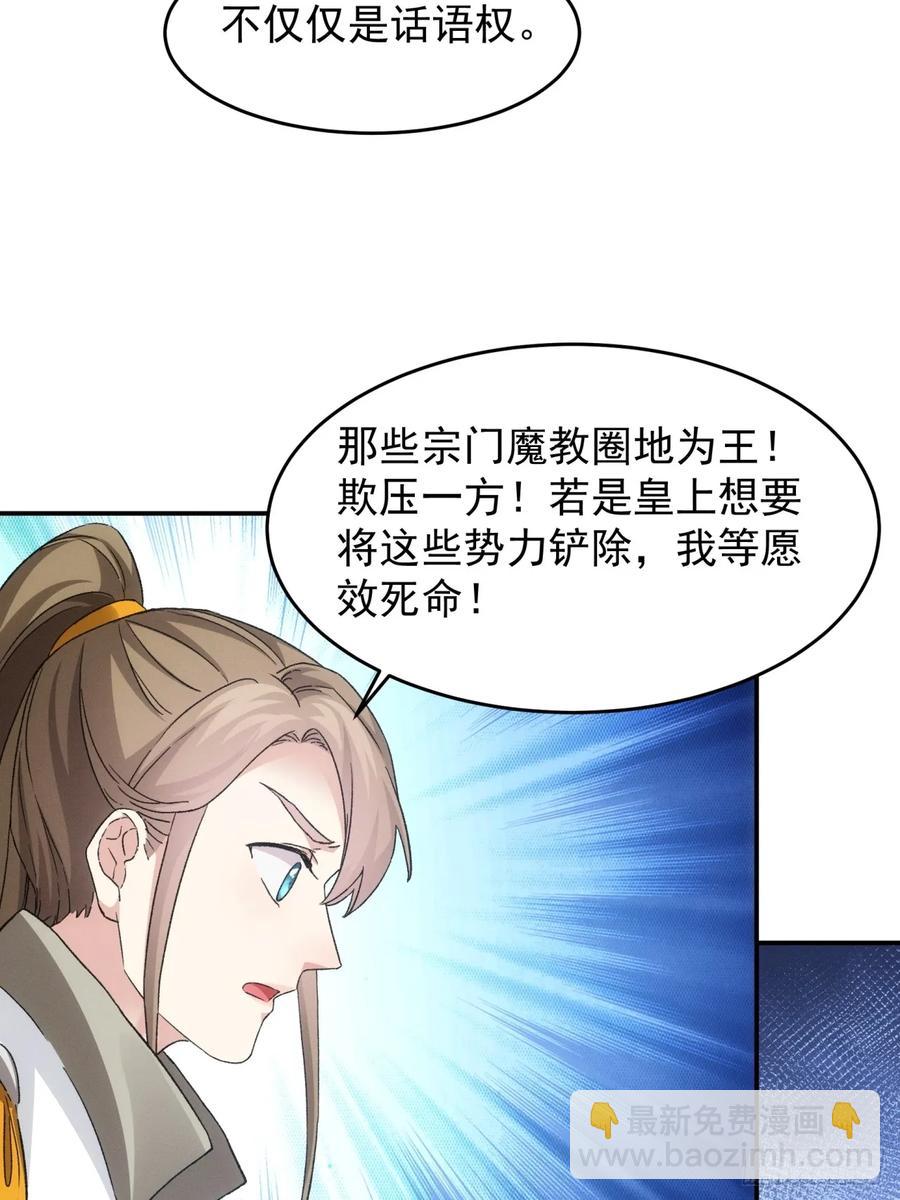 第174话：历伏城奇遇记-第176话