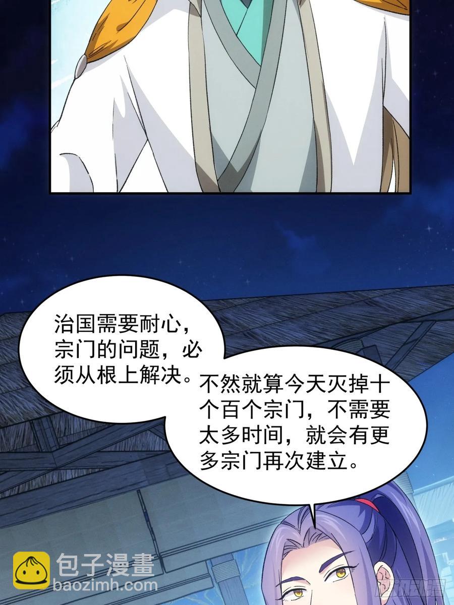 第174话：历伏城奇遇记-第176话