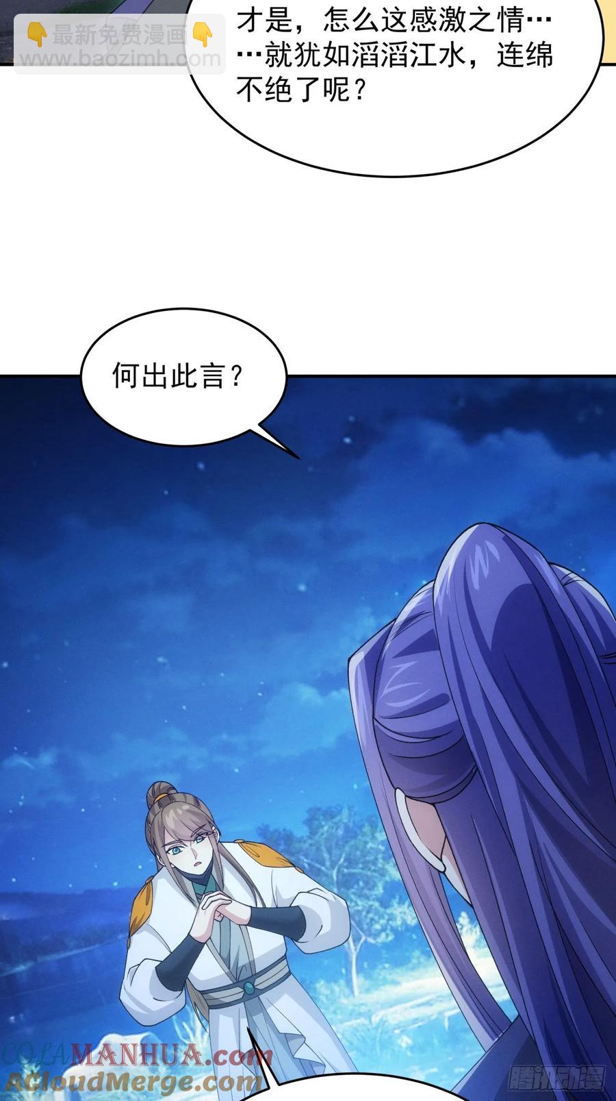 第174话：历伏城奇遇记-第176话