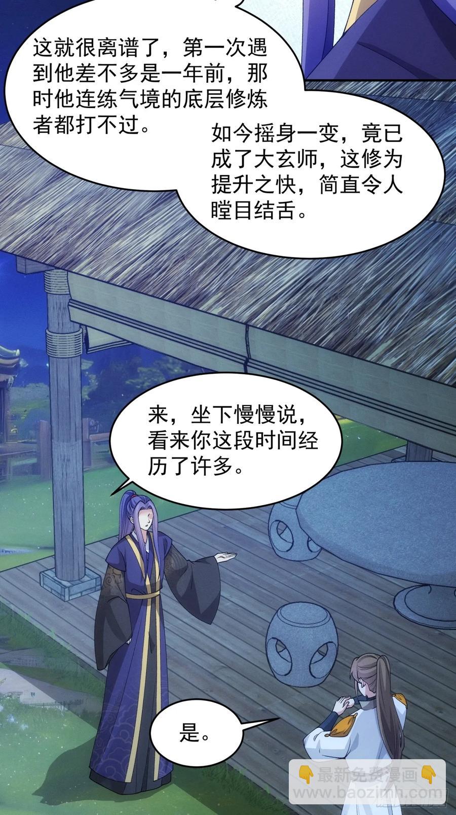 第174话：历伏城奇遇记-第176话