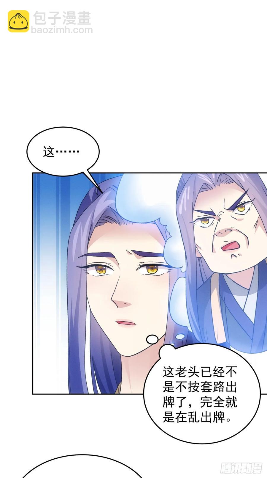 第176话：六尾狐-第178话