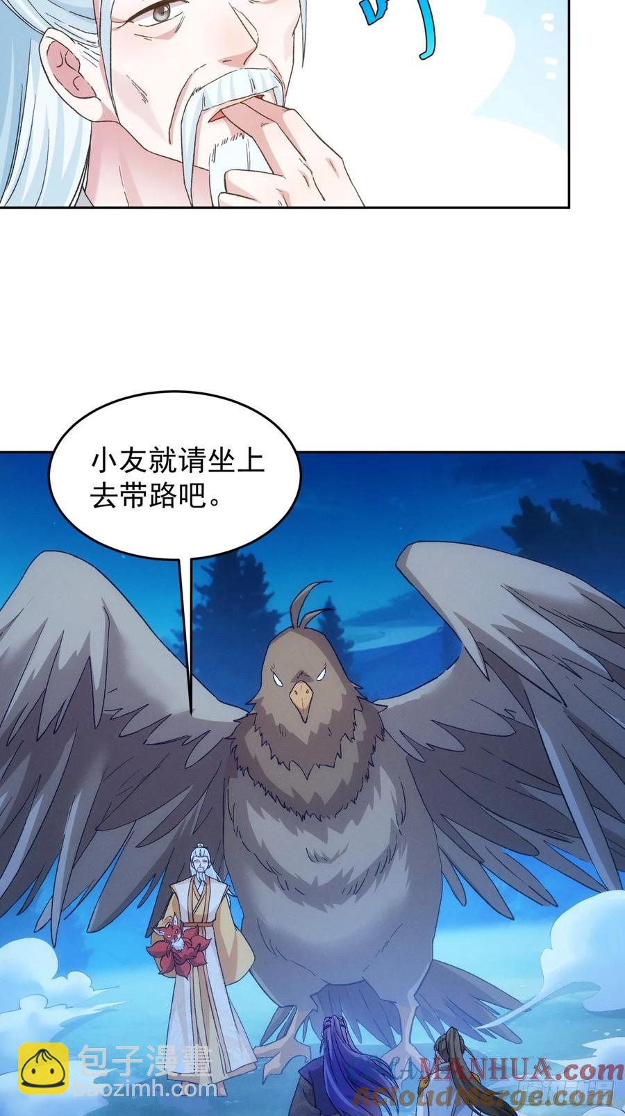 第176话：六尾狐-第178话