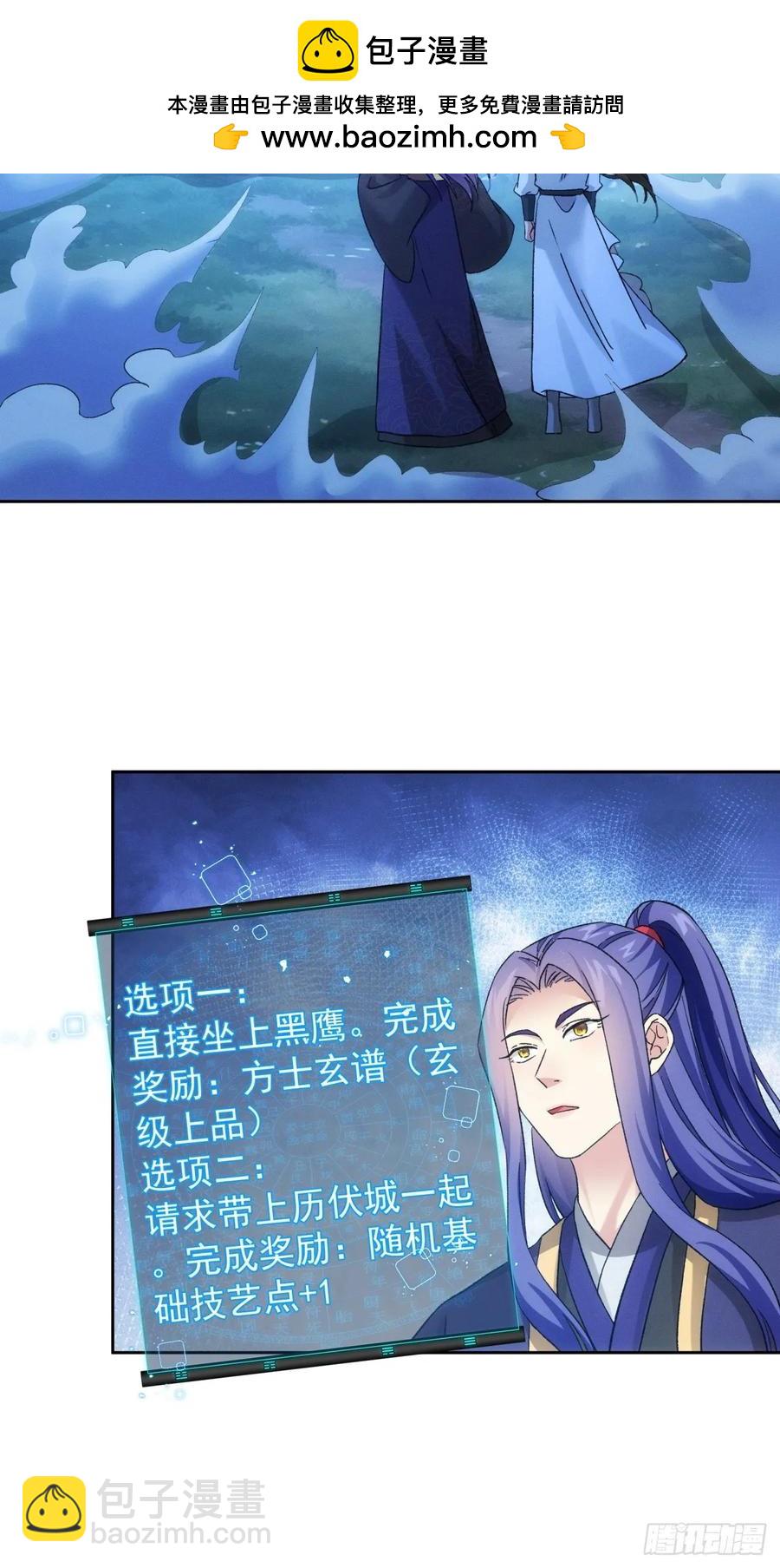 第176话：六尾狐-第178话