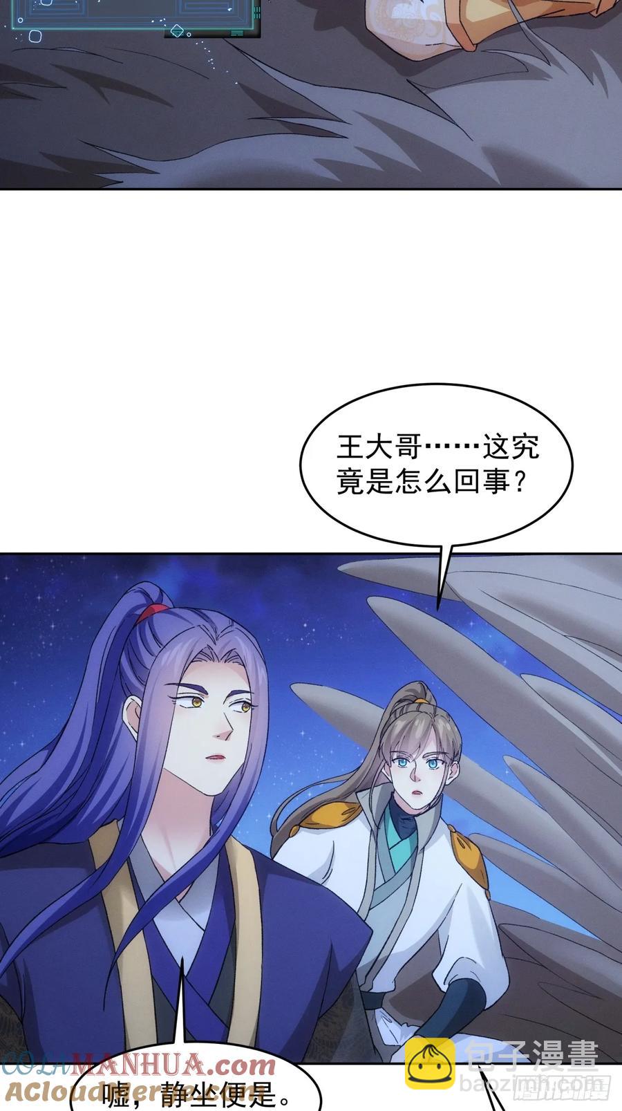 第176话：六尾狐-第178话