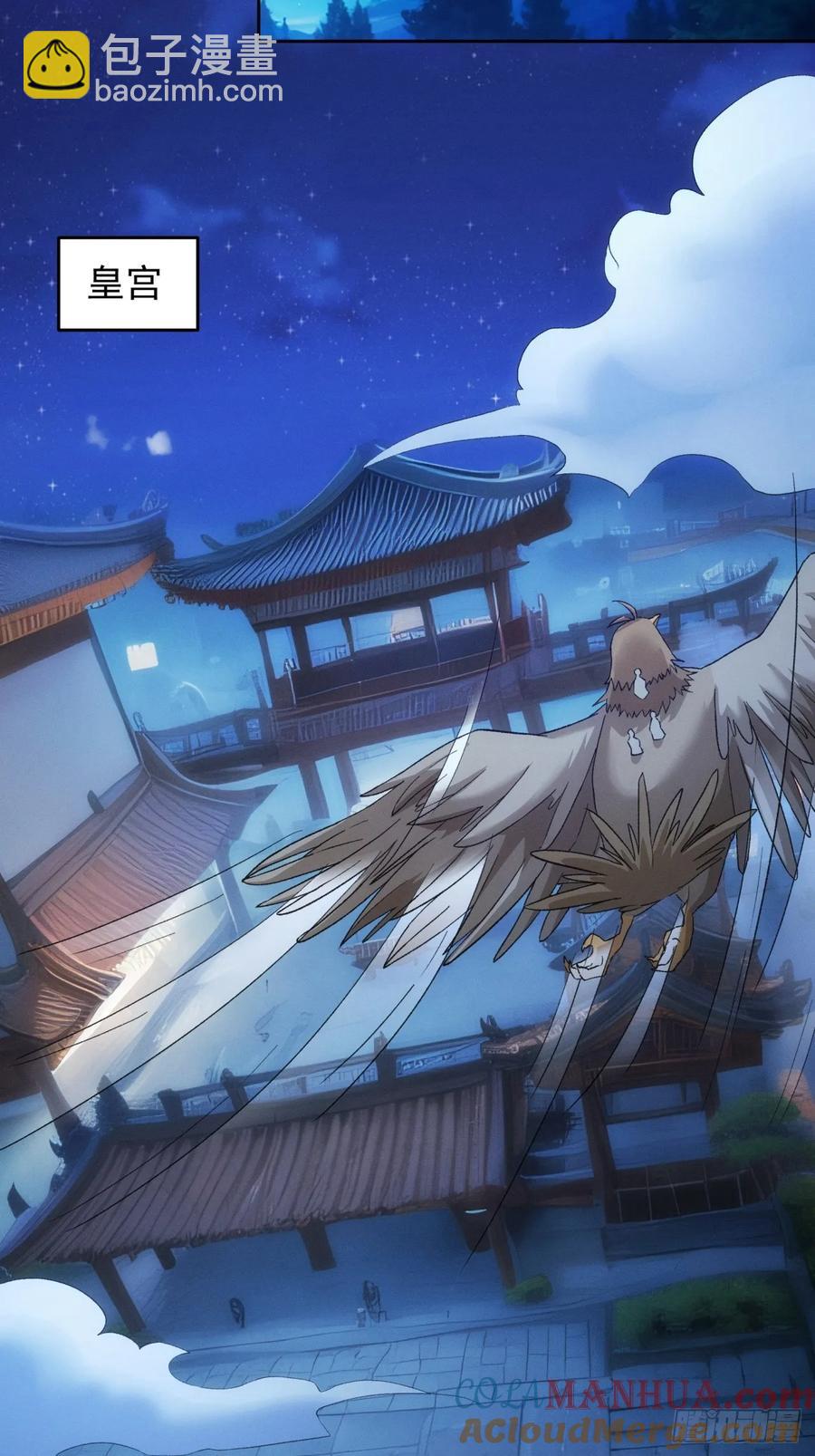 第176话：六尾狐-第178话
