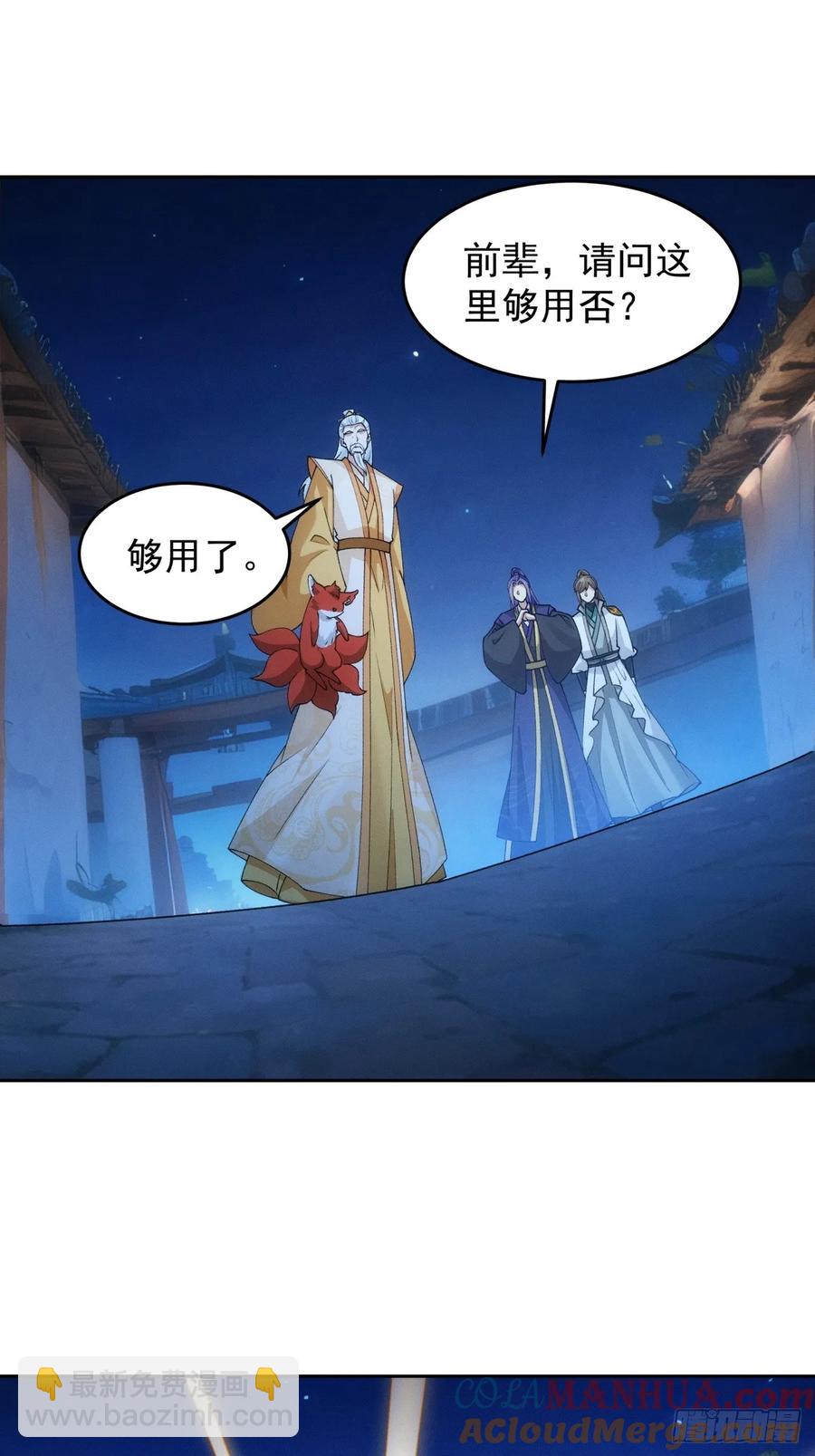 第176话：六尾狐-第178话