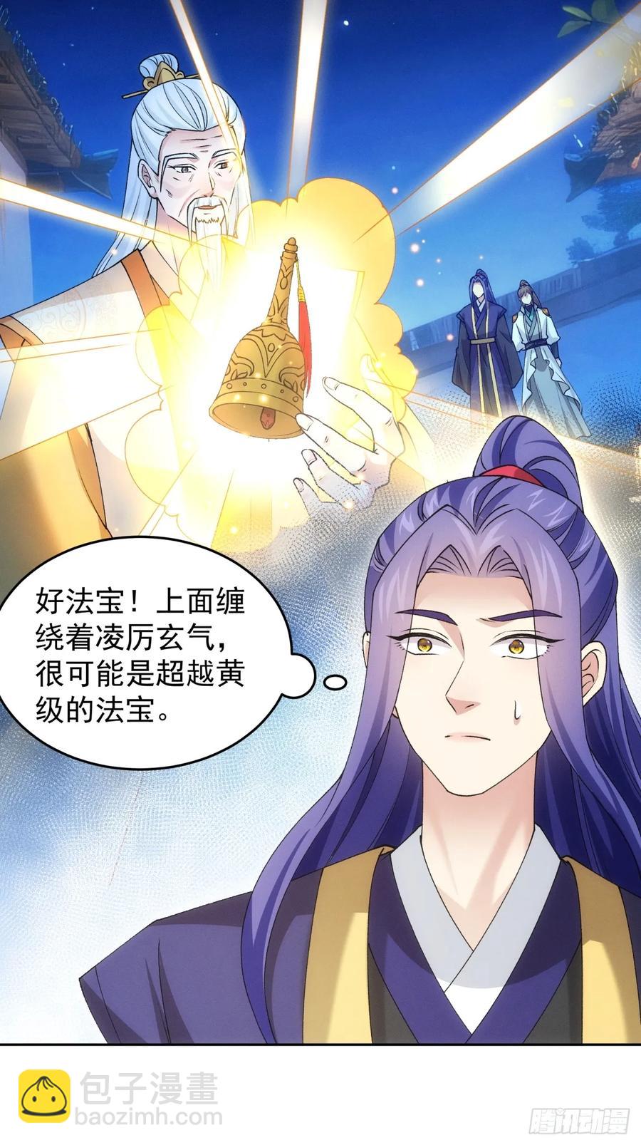 第176话：六尾狐-第178话
