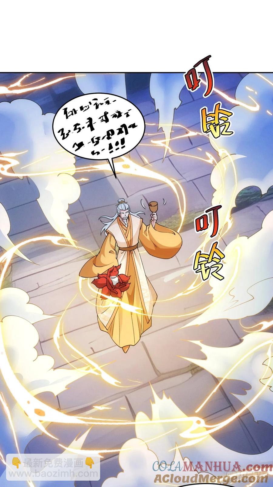 第176话：六尾狐-第178话