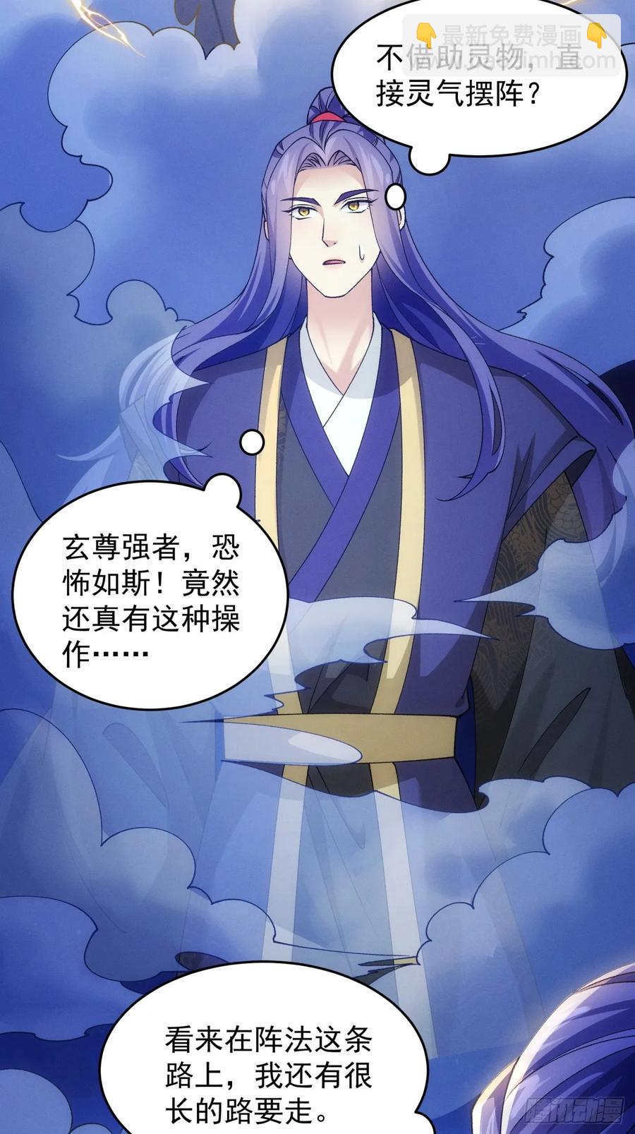 第176话：六尾狐-第178话