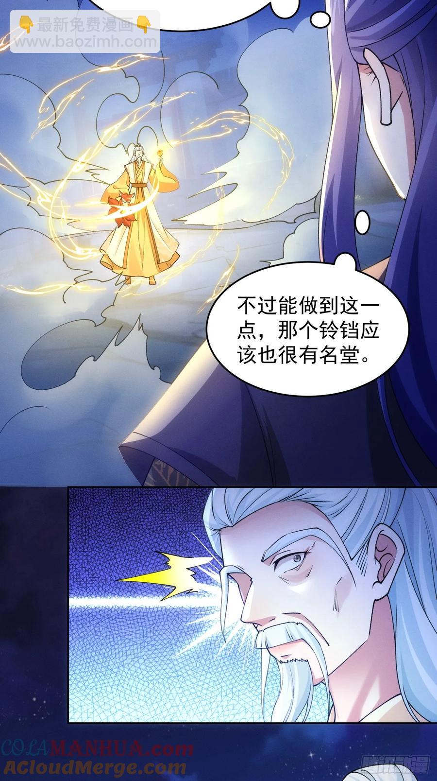 第176话：六尾狐-第178话