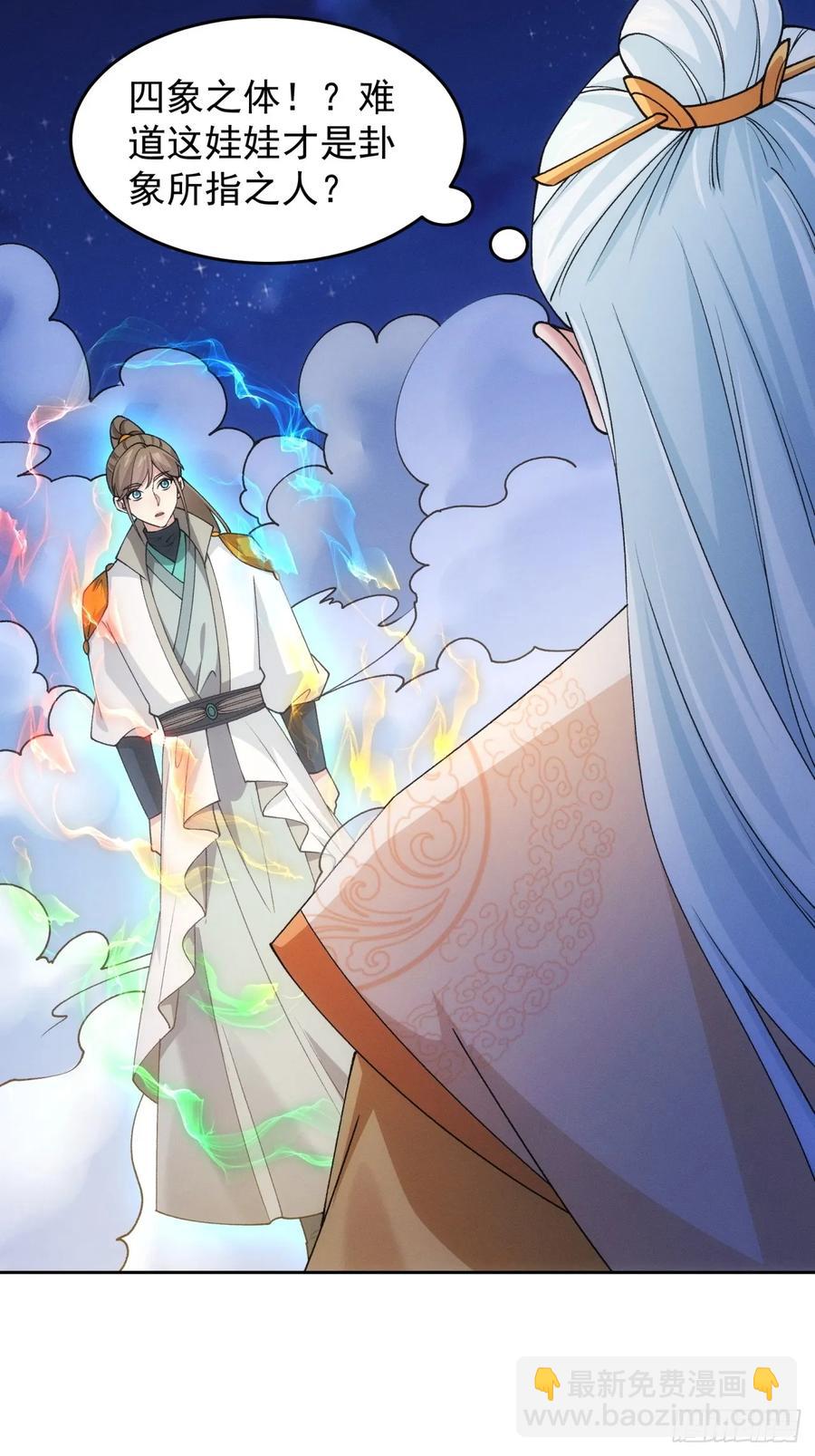 第176话：六尾狐-第178话