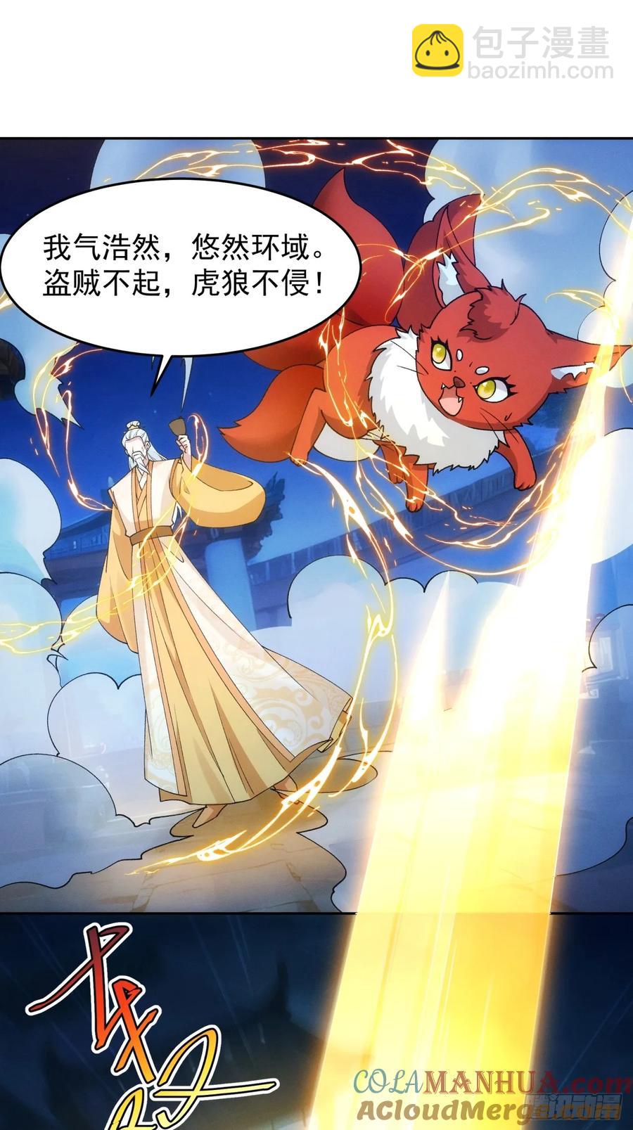 第176话：六尾狐-第178话