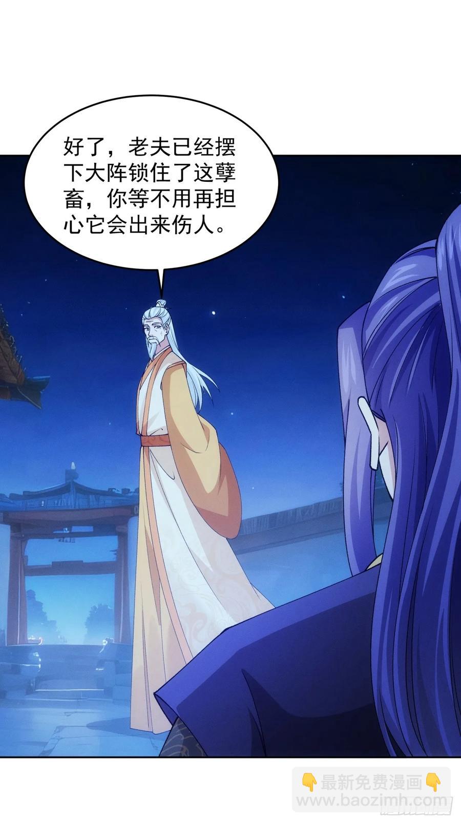 第176话：六尾狐-第178话