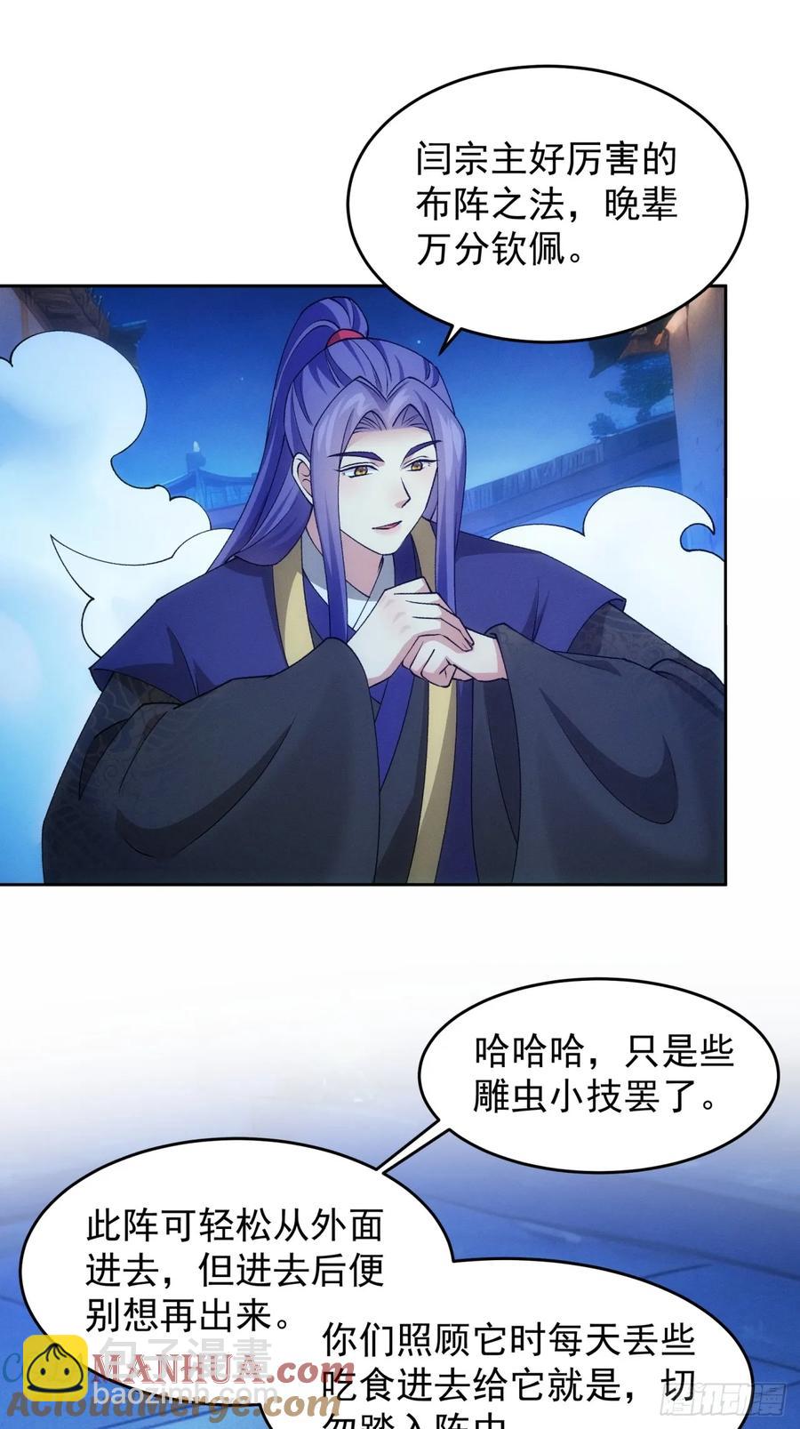 第176话：六尾狐-第178话