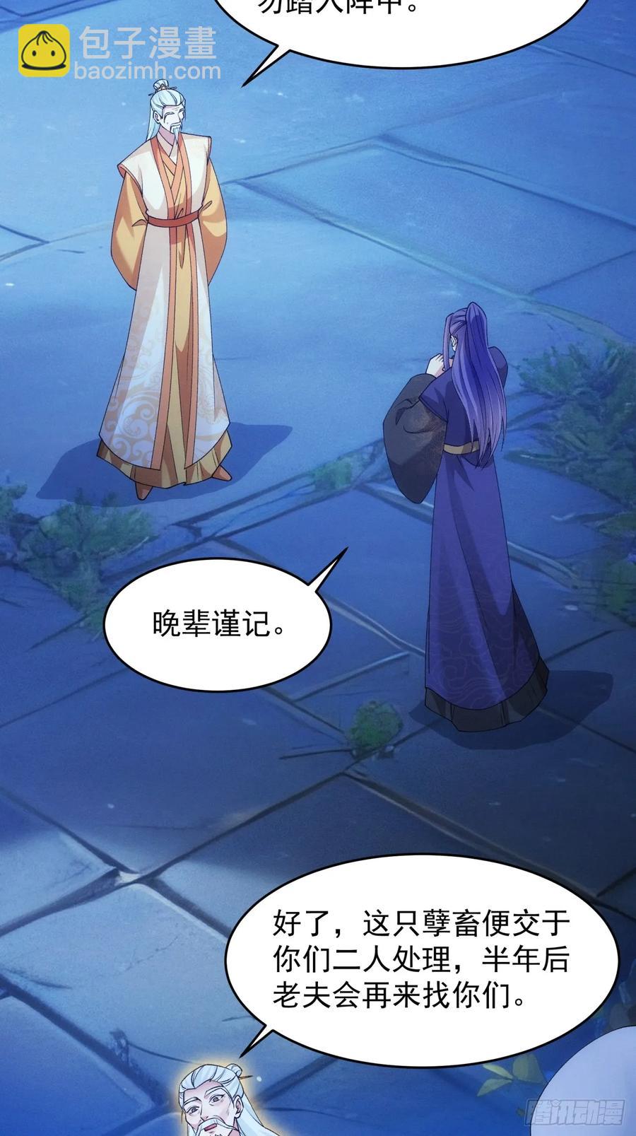 第176话：六尾狐-第178话