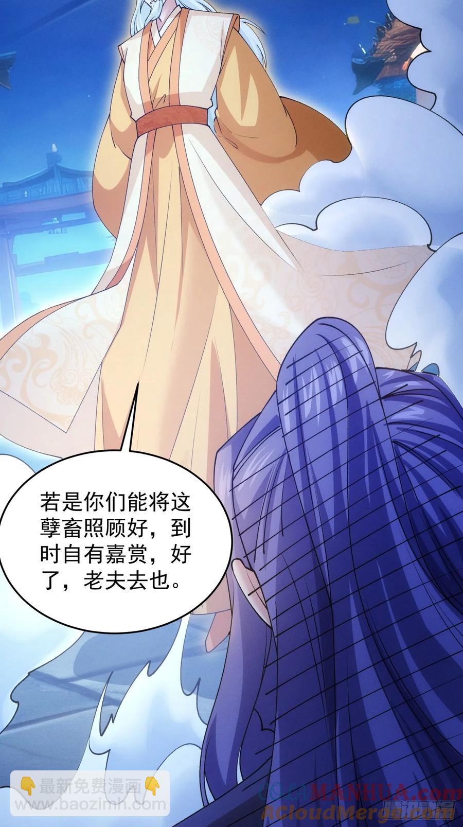 第176话：六尾狐-第178话