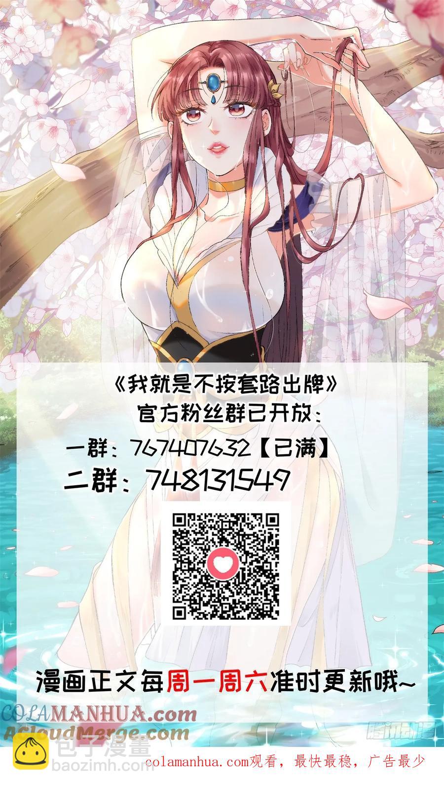 第176话：六尾狐-第178话