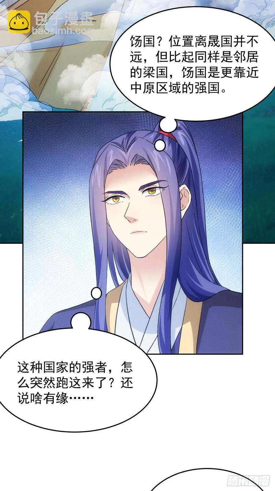 第176话：六尾狐-第178话