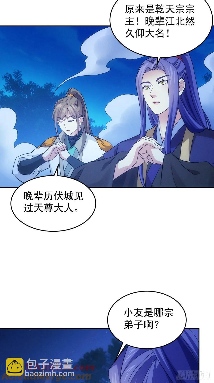 第176话：六尾狐-第178话