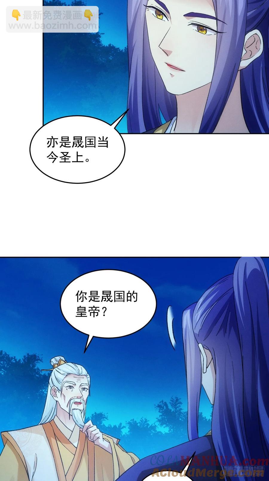 第176话：六尾狐-第178话