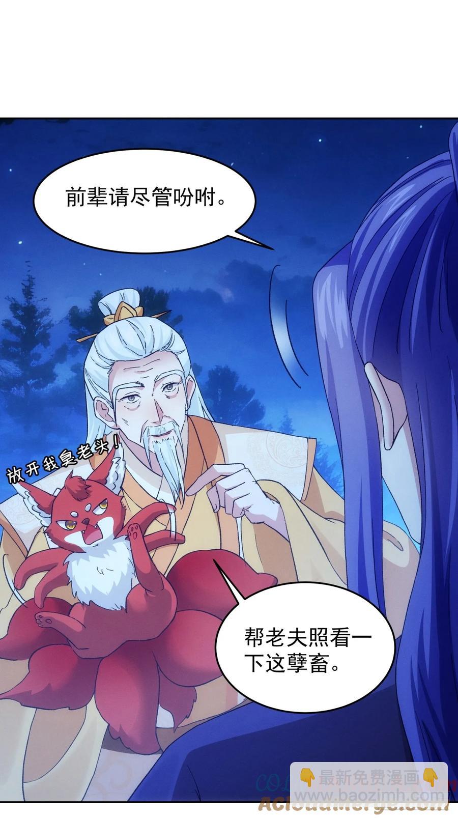 第176话：六尾狐-第178话