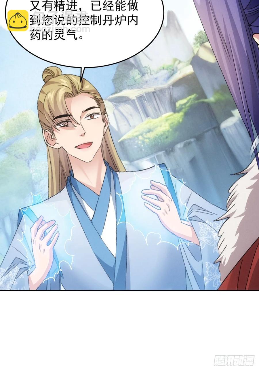 第178话：土豆-第180话