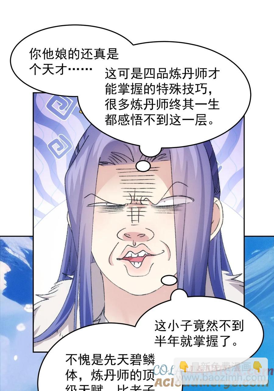 第178话：土豆-第180话