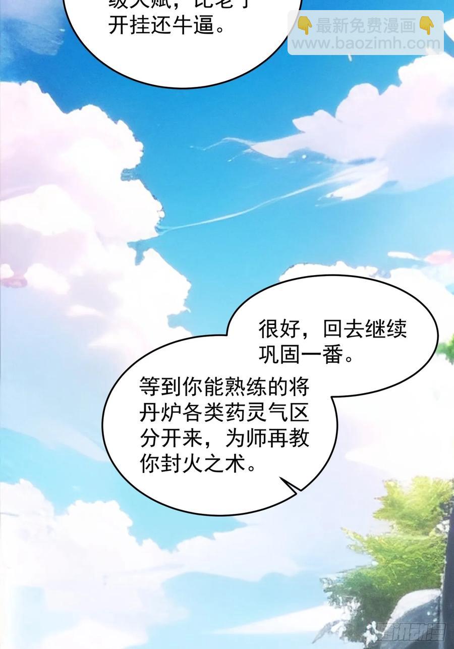 第178话：土豆-第180话