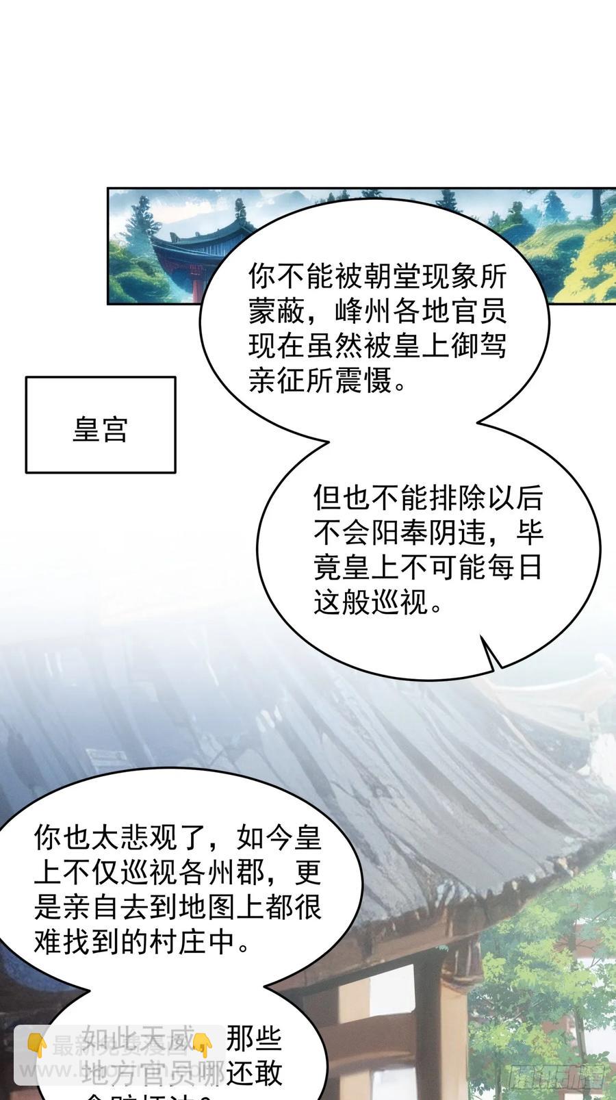 第178话：土豆-第180话