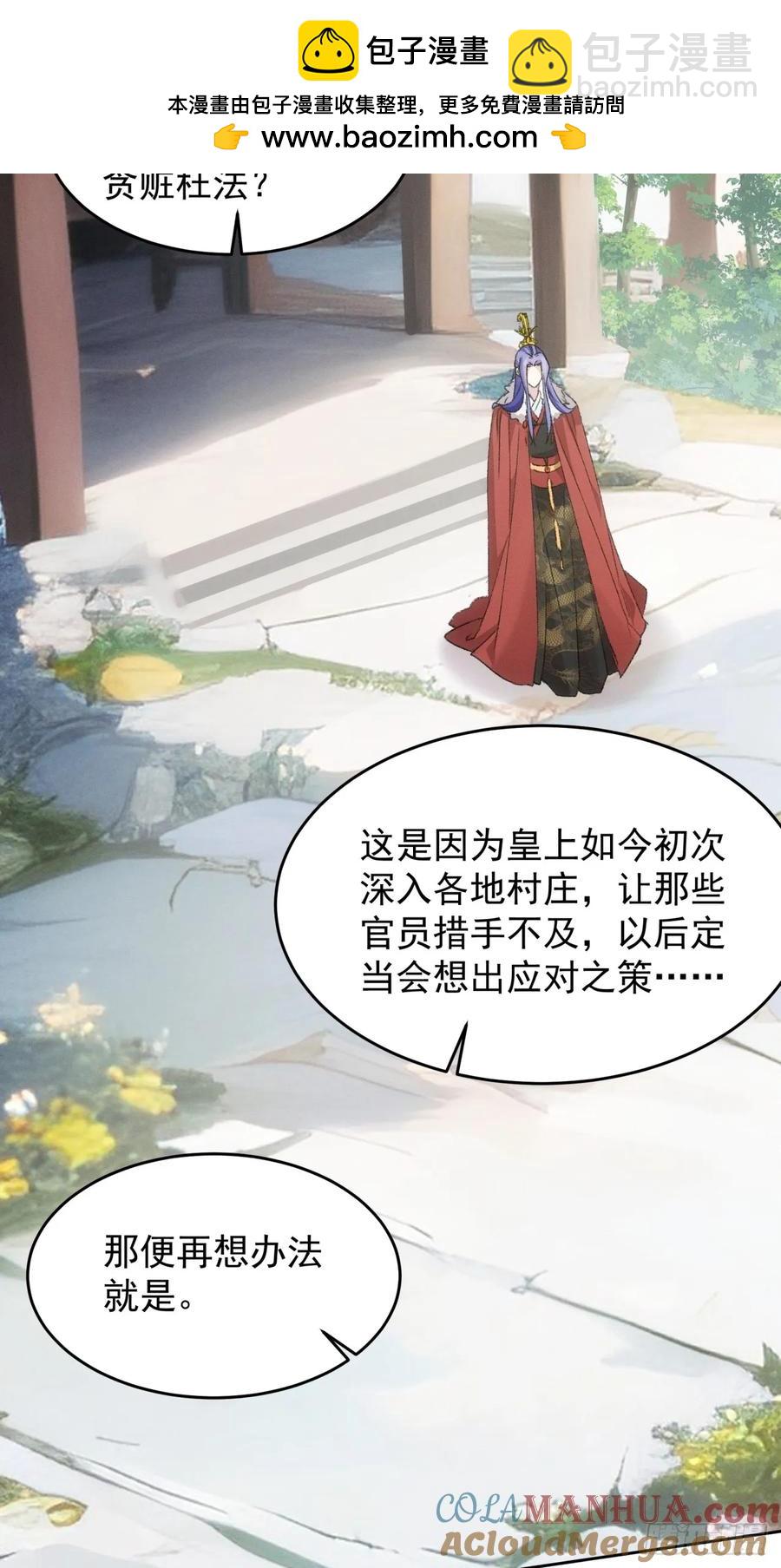 第178话：土豆-第180话