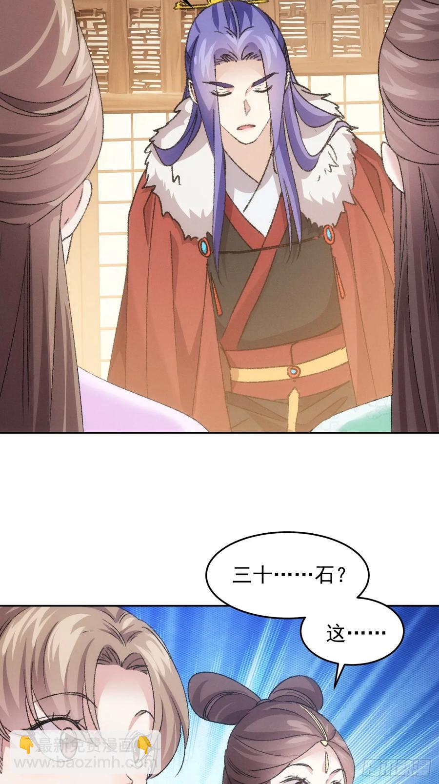 第178话：土豆-第180话