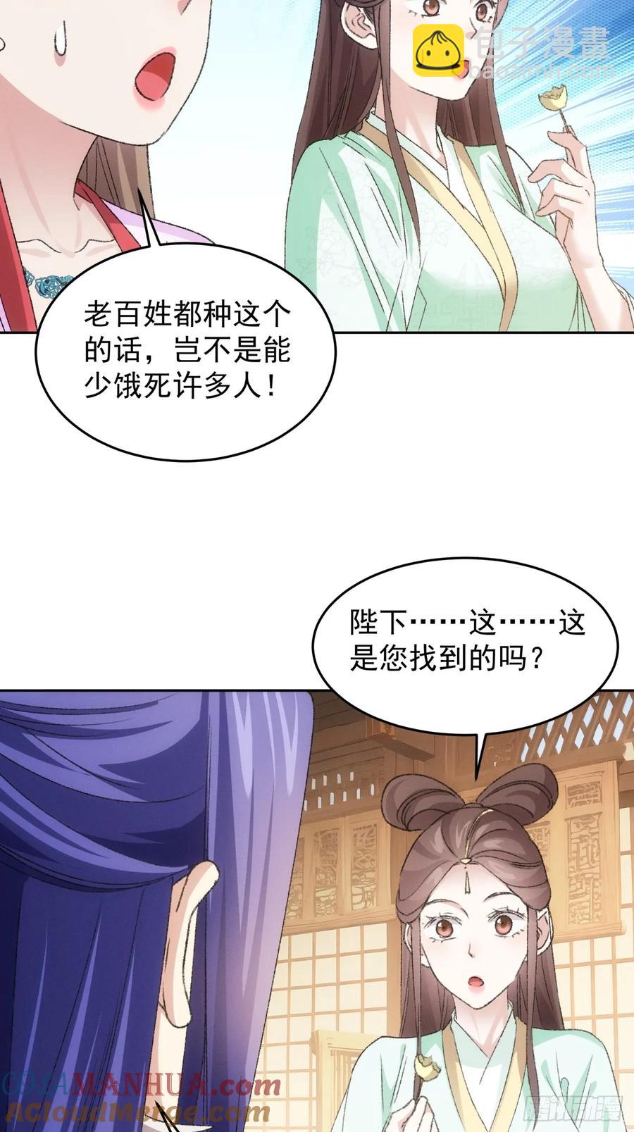 第178话：土豆-第180话