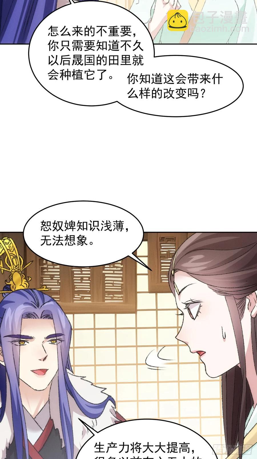 第178话：土豆-第180话