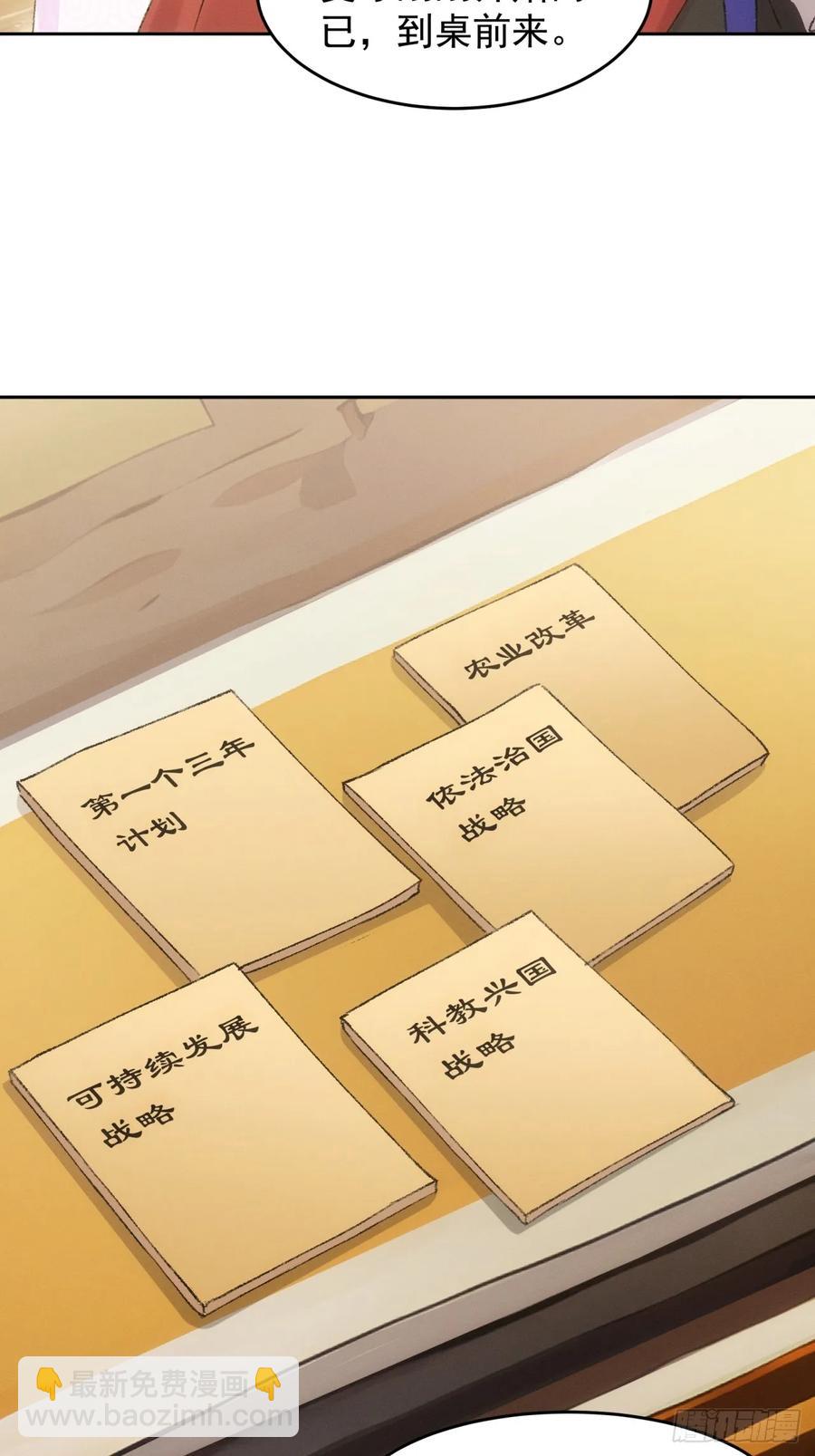 第178话：土豆-第180话