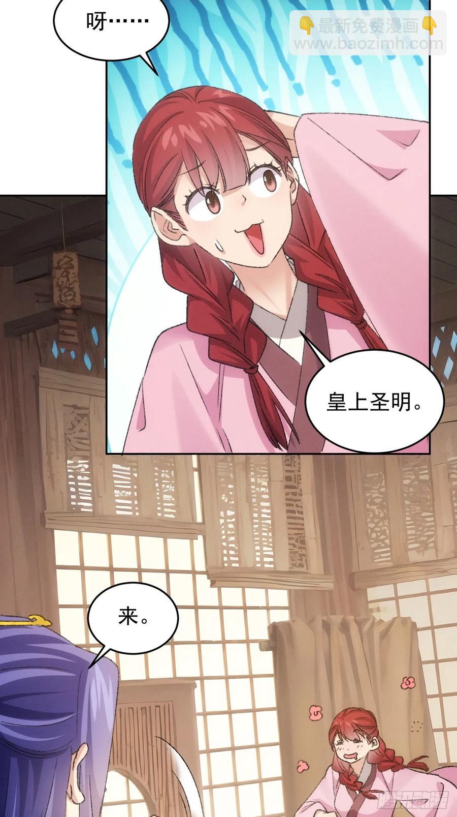 第178话：土豆-第180话