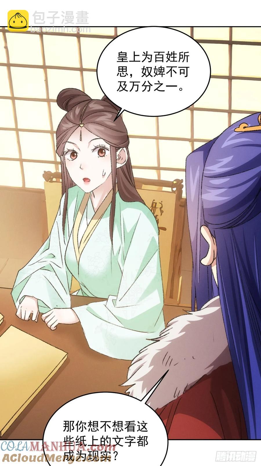 第178话：土豆-第180话