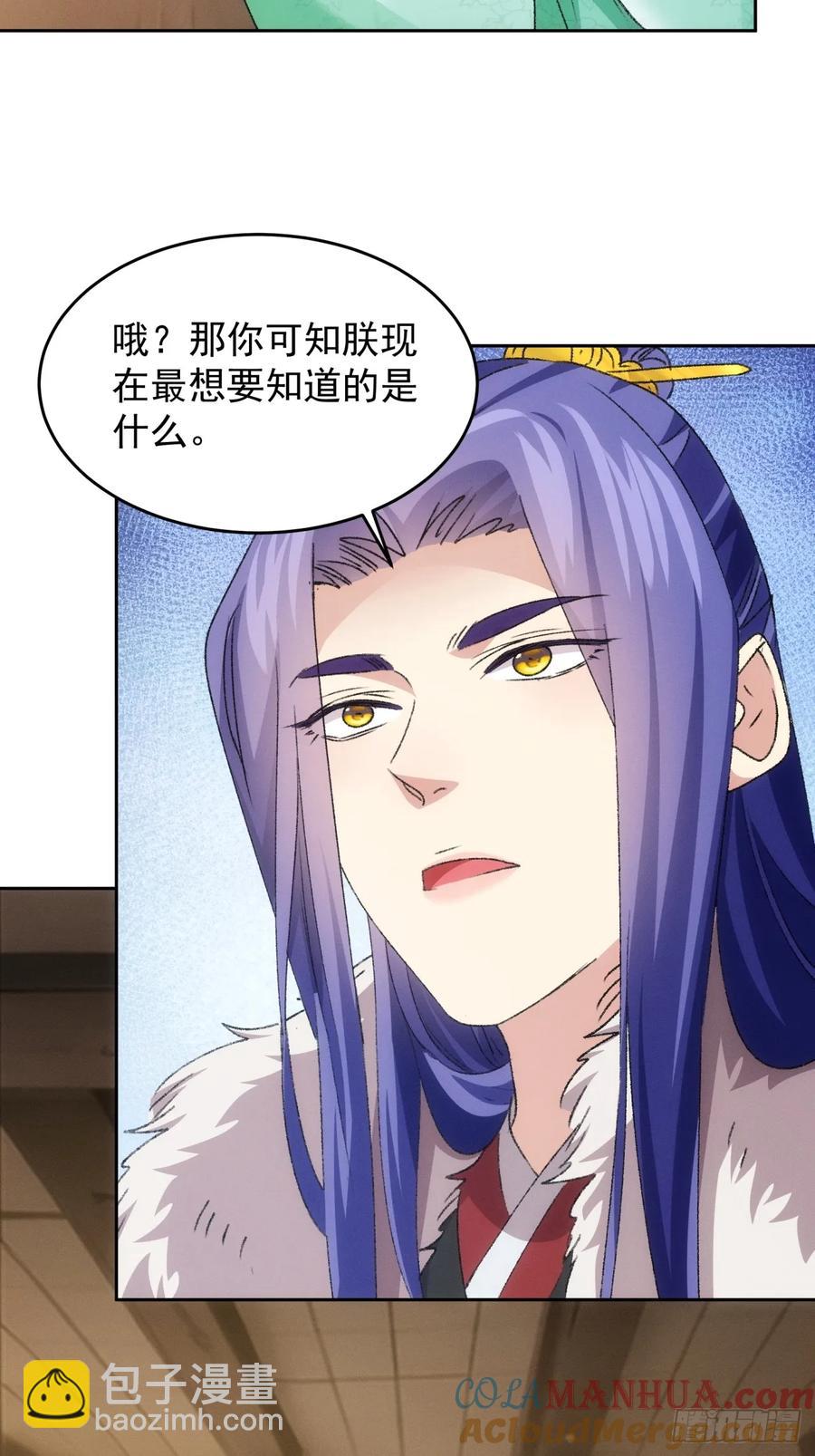 第178话：土豆-第180话