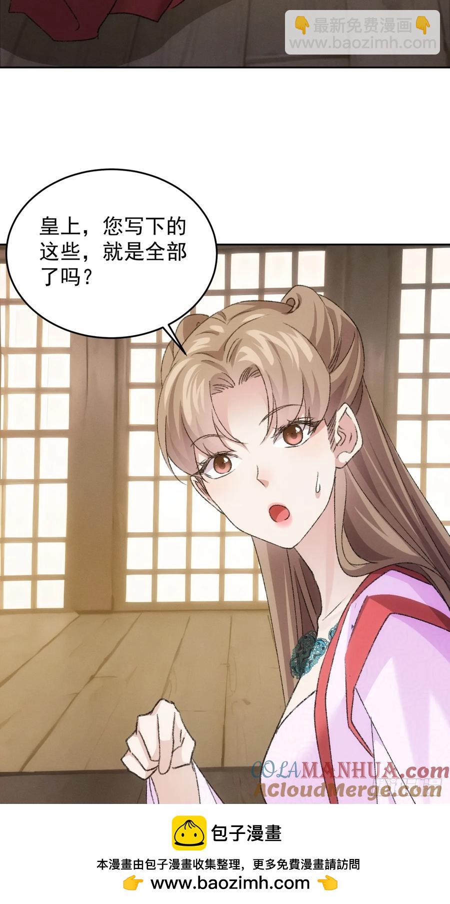 第178话：土豆-第180话