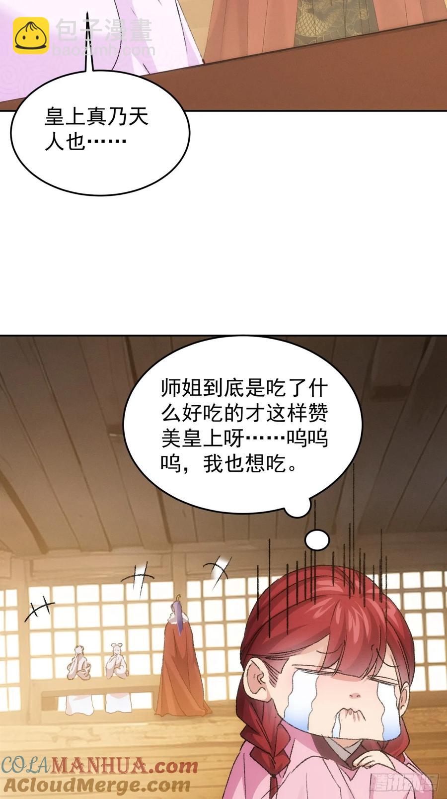 第178话：土豆-第180话