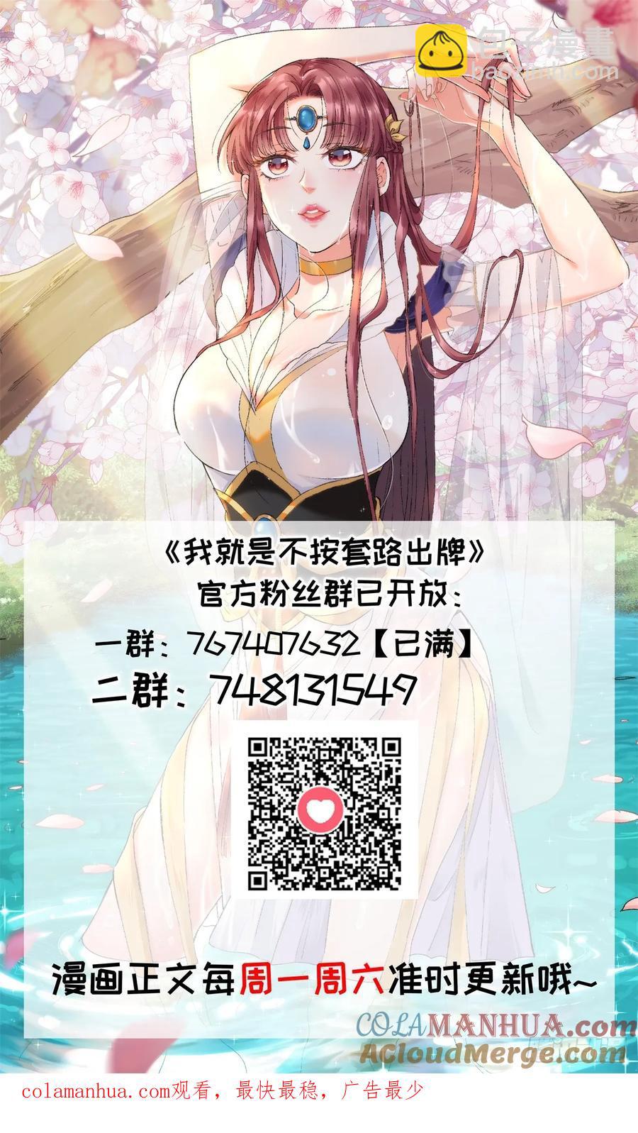第178话：土豆-第180话