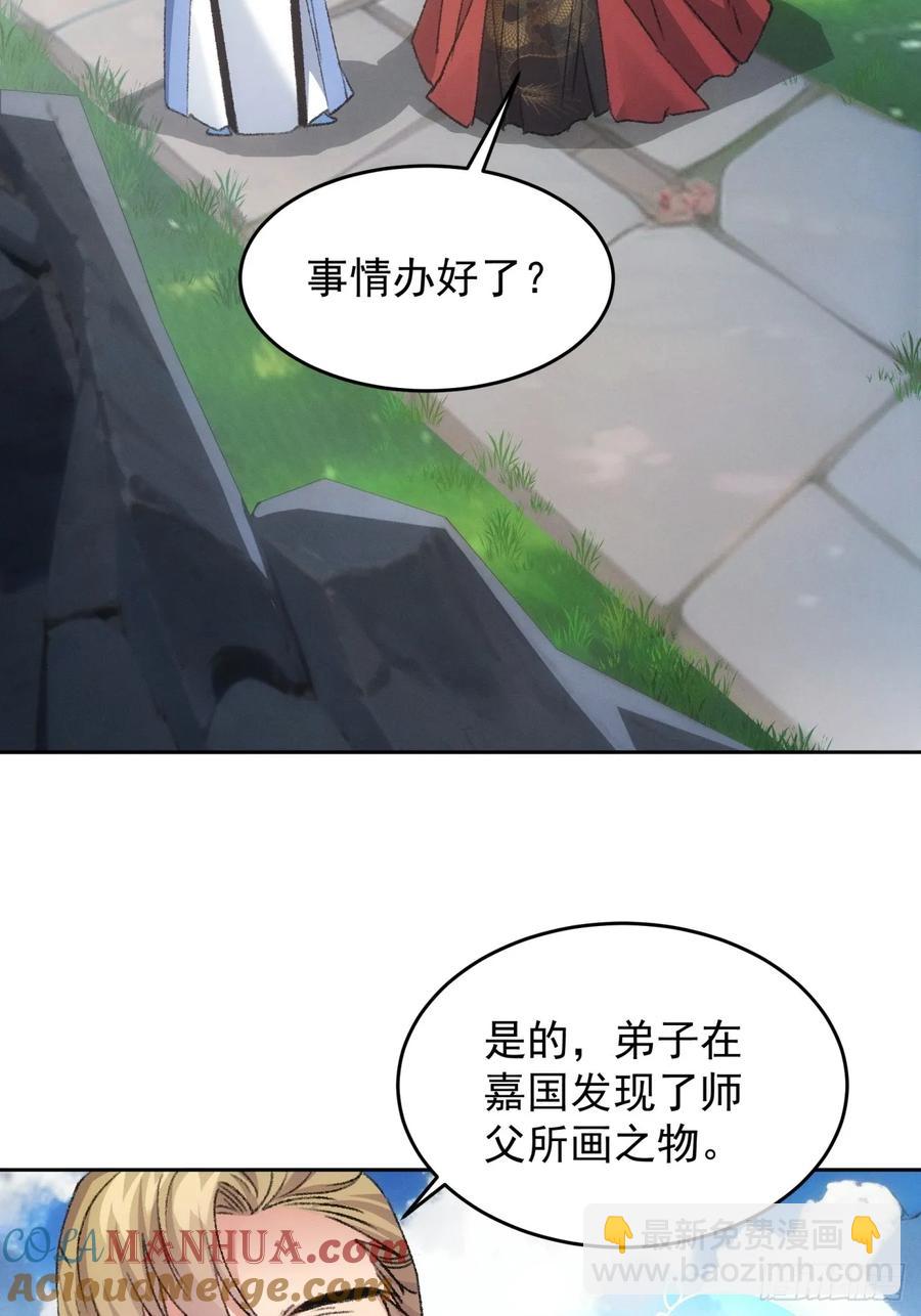 第178话：土豆-第180话