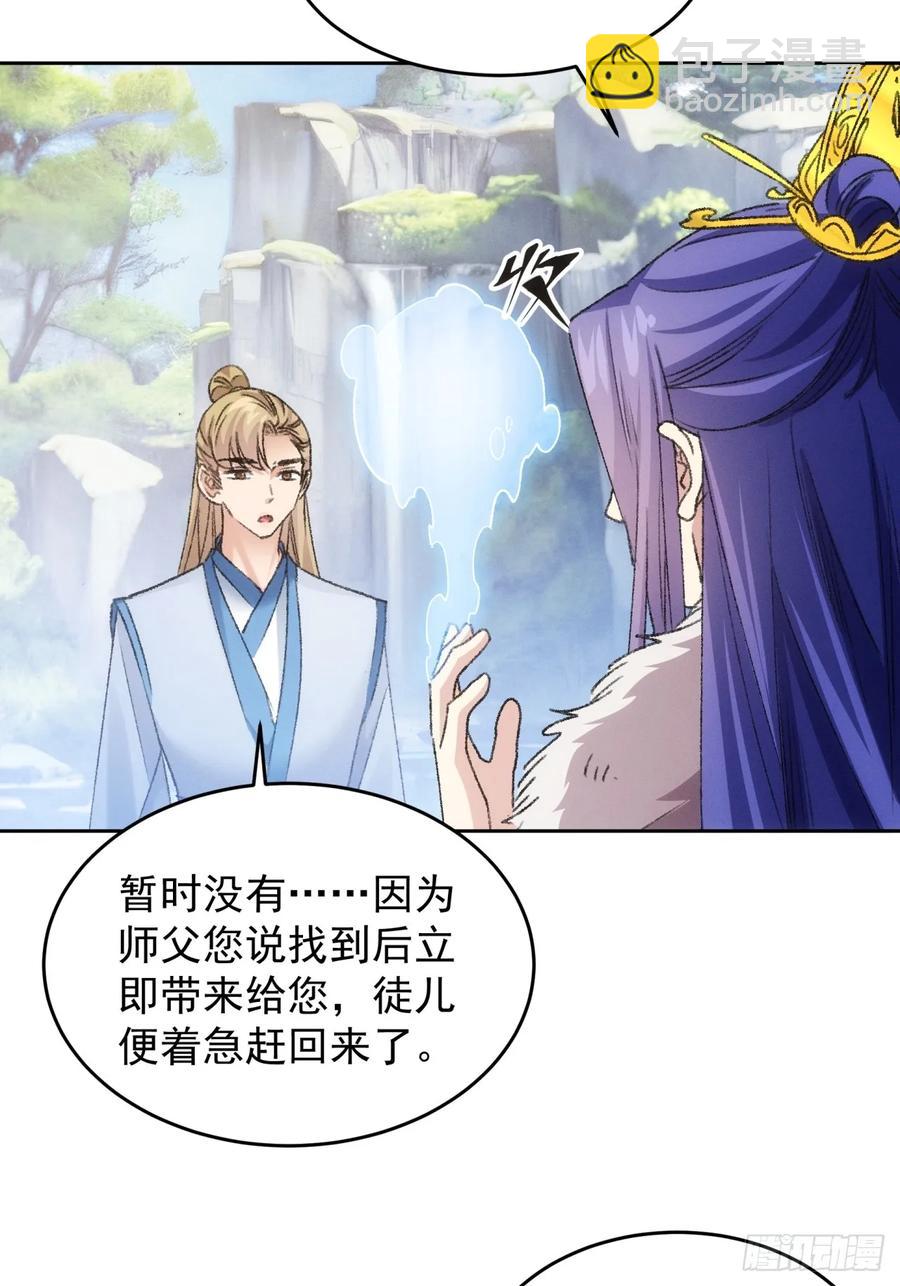 第178话：土豆-第180话