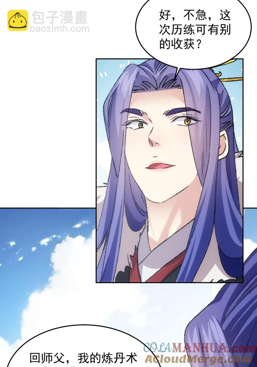 第178话：土豆-第180话