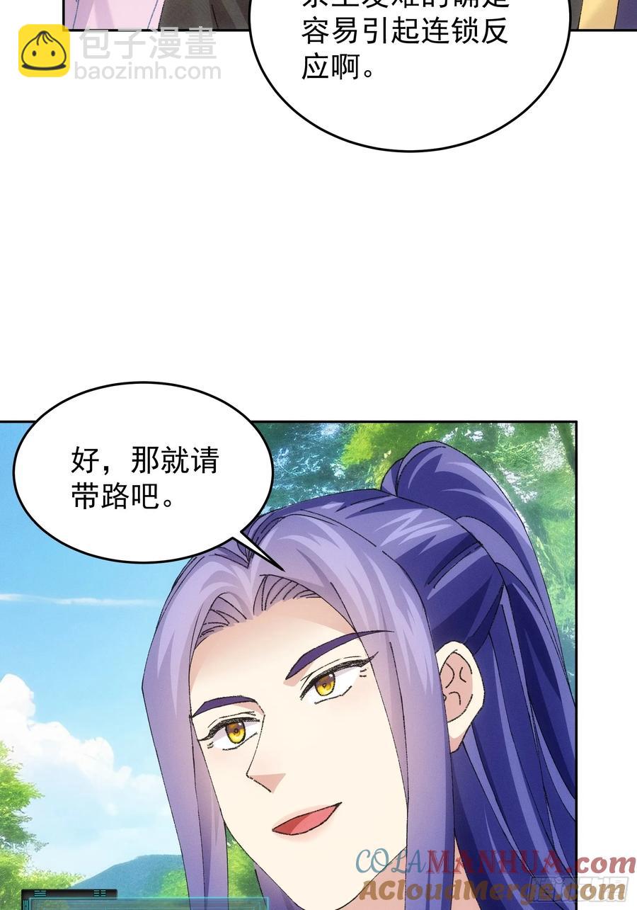 第180话：太邪门了-第182话