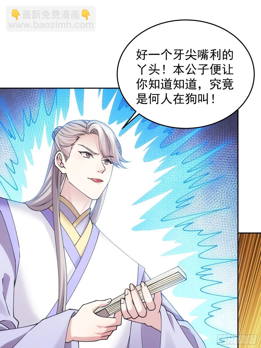 第180话：太邪门了-第182话