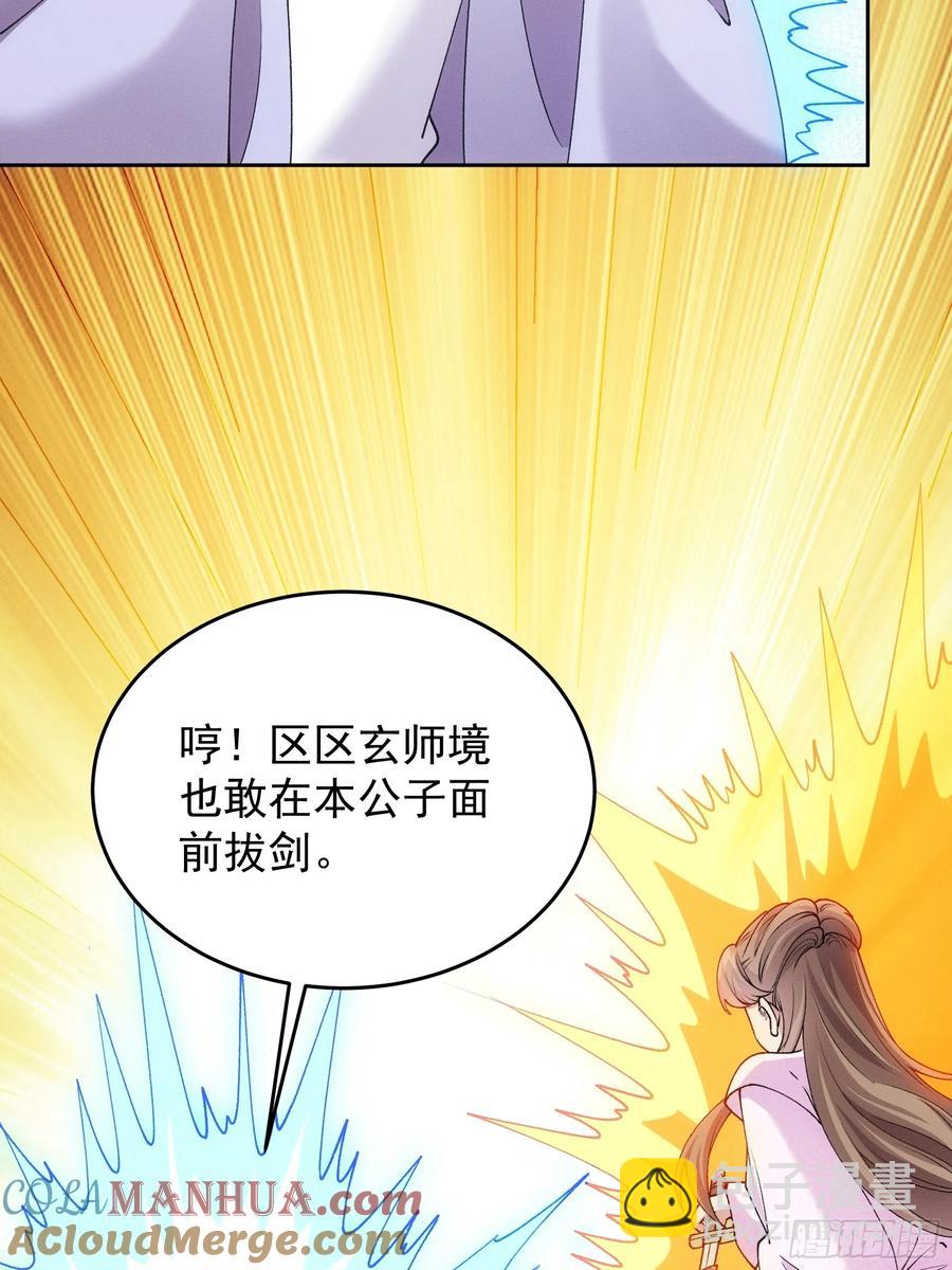第180话：太邪门了-第182话