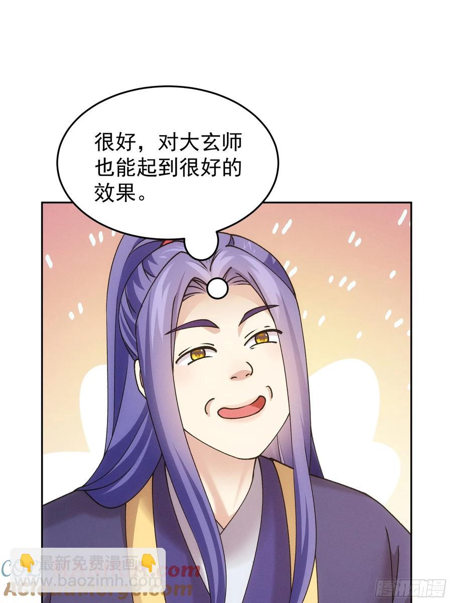 第180话：太邪门了-第182话