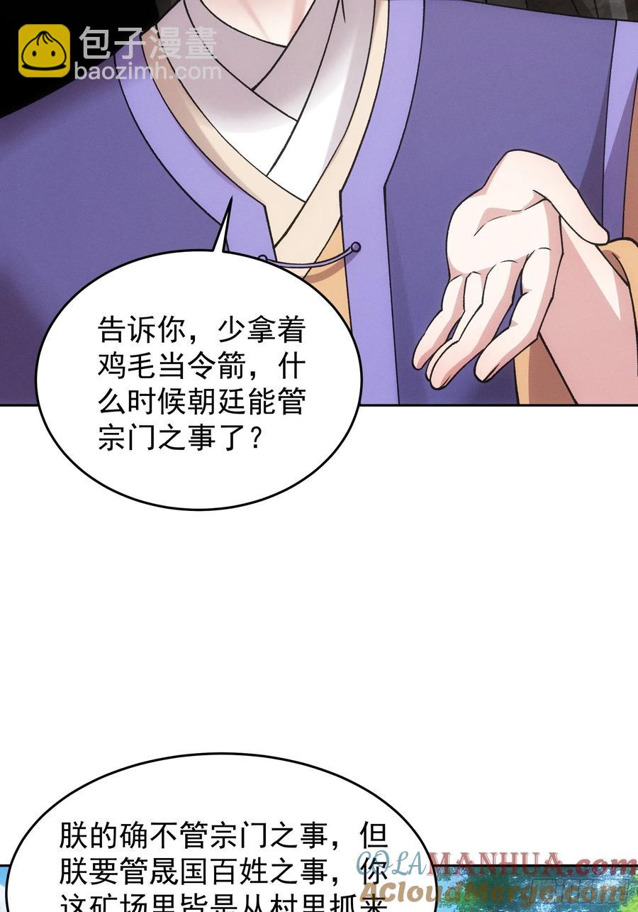 第180话：太邪门了-第182话